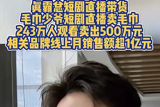 蔡亮回应垫脚：不是故意的 我没有伸脚动作 王晶：是跳投落在脚上