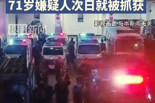 久保建英本场数据：1次射正就进球，1次助攻，获评9.1分